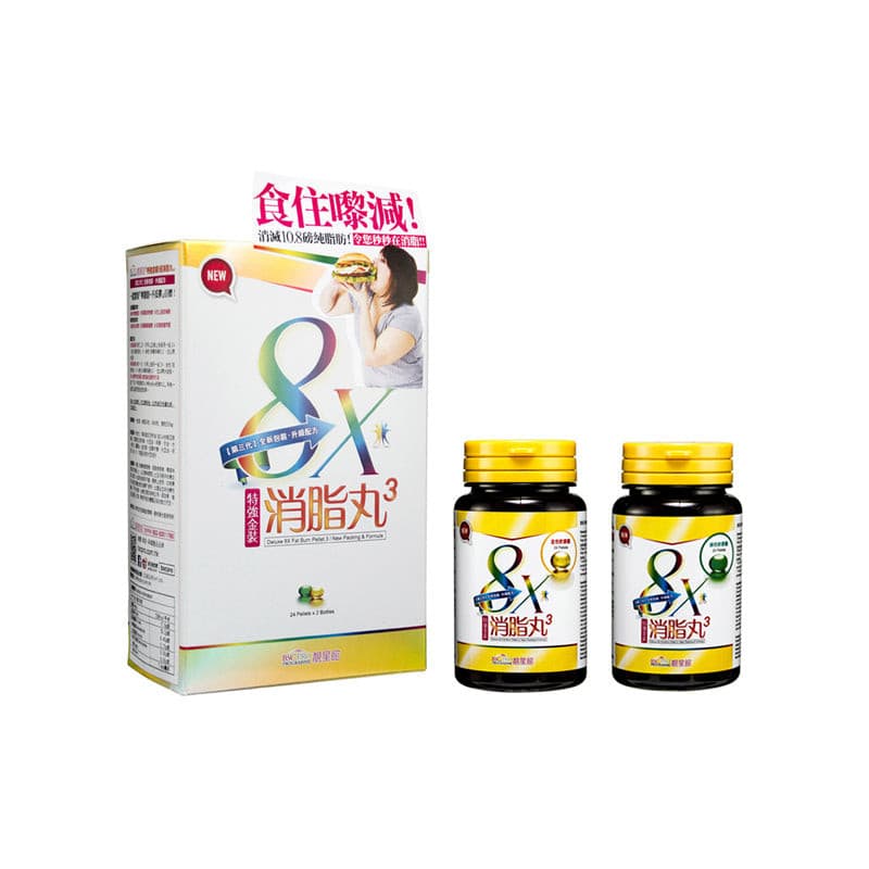 Bsc Deluxe 8X Fat Burn Pellet Version 3: New Packing & Formula 24CapsuleS*2