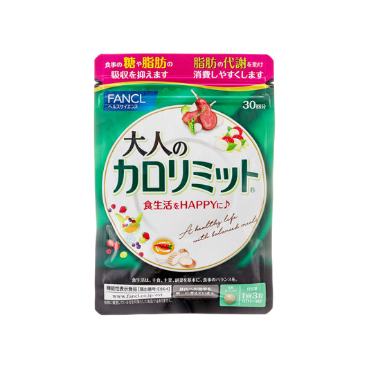 Fancl Adult Carolimit 90Capsules